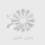 حمام كردن سالمندان به وسيله پرستاران